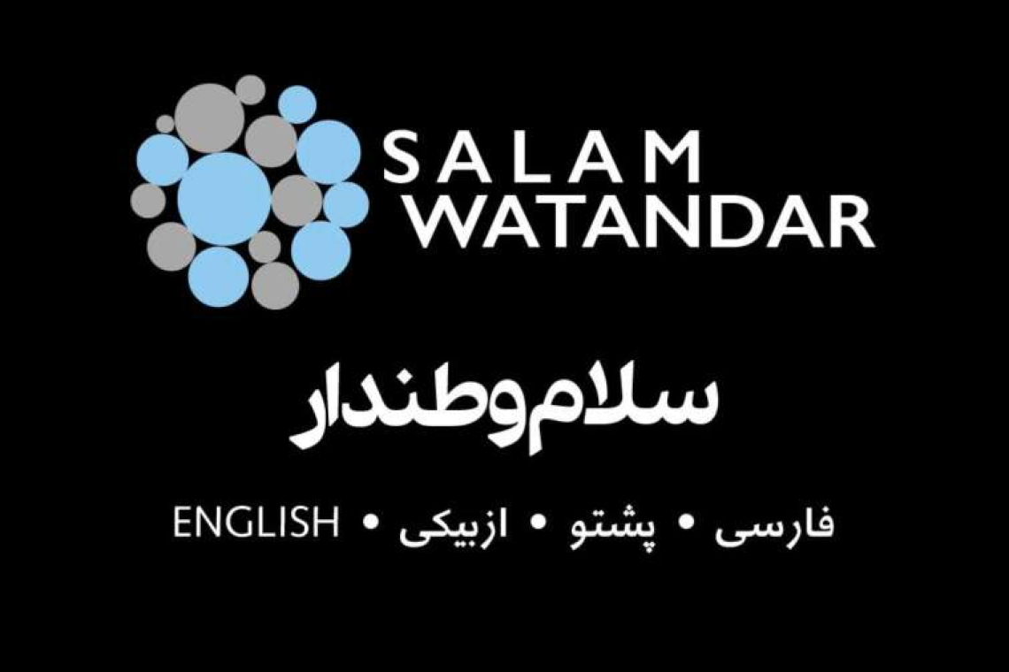 فرصت استخدام کارآموز زن در رادیو سلام وطن‌دار